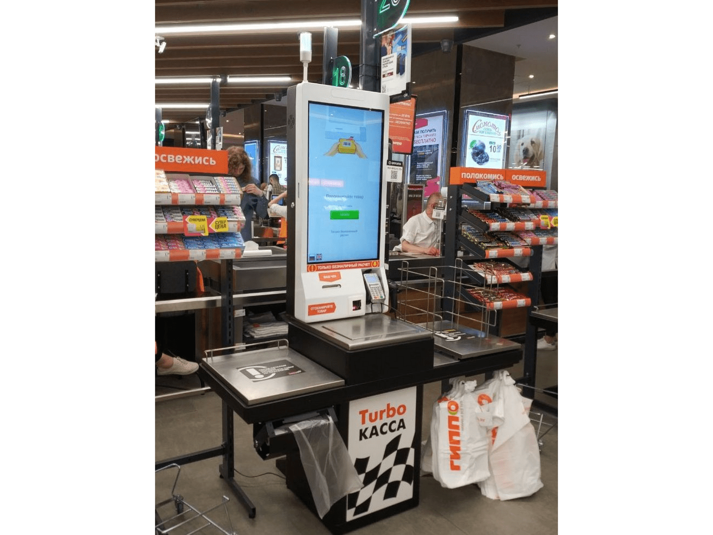 self-checkout