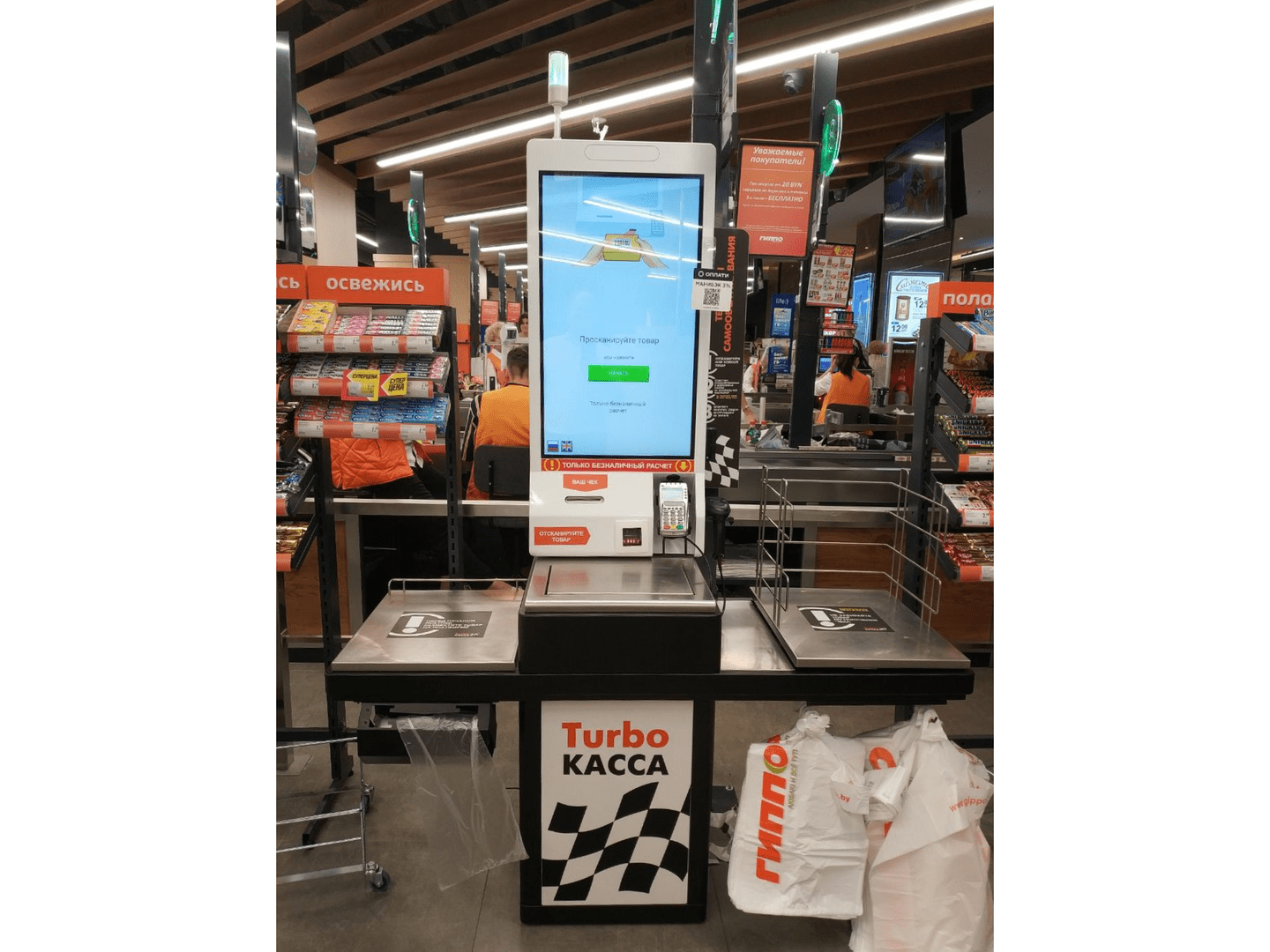 self-checkout